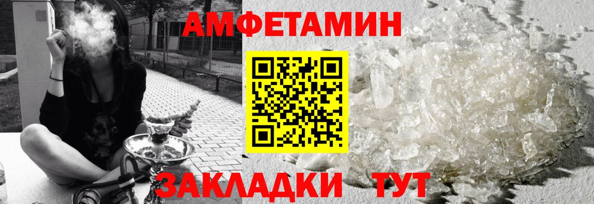 Amphetamine Розовый Шуя