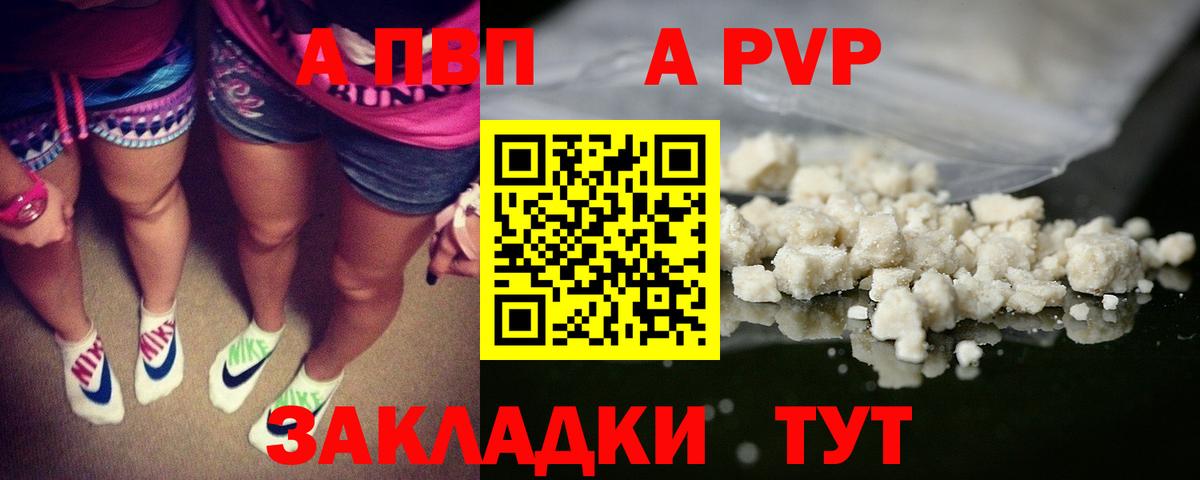 Alpha-PVP крисы CK  Alpha-PVP СК  A PVP кристаллы  Шуя  Вход с VPN 