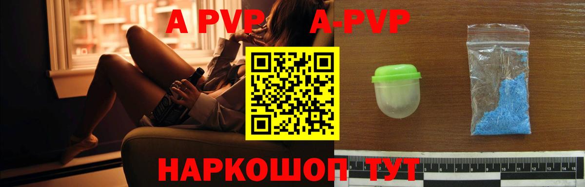 Alfa_PVP СК КРИС Шуя