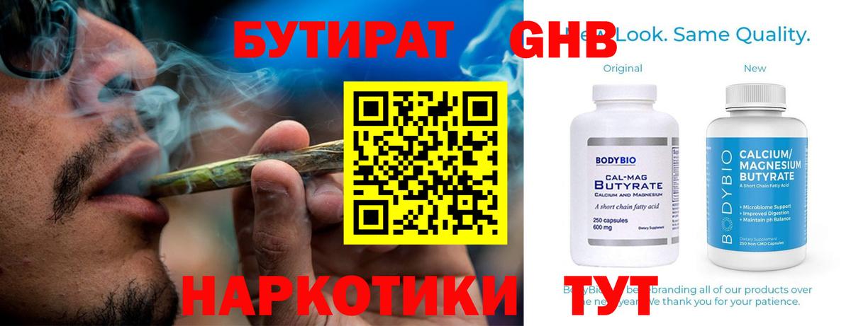 Шуя  БУТИРАТ оксана  Вход с VPN 