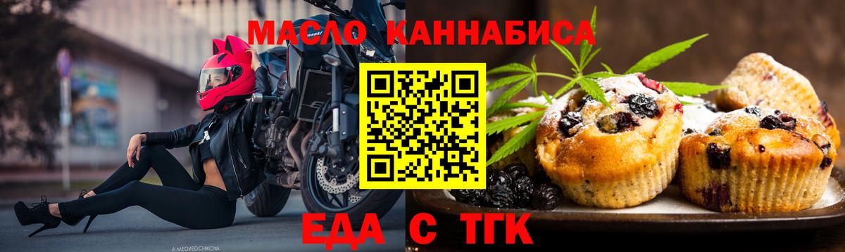 Canna-Cookies конопля  Вход с VPN  Шуя 