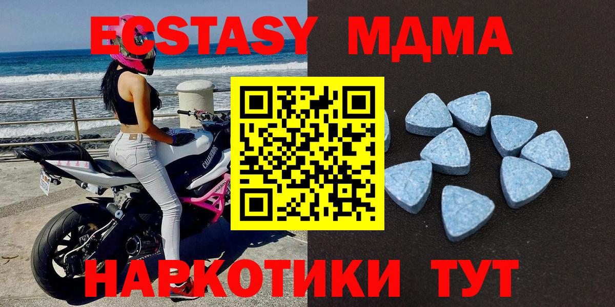 ЭКСТАЗИ  Вход с VPN  Шуя  ЭКСТАЗИ 300 mg 
