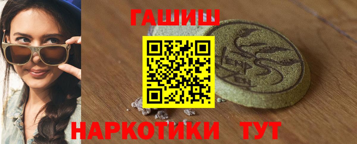 Шуя  Гашиш Cannabis  Вход с VPN 