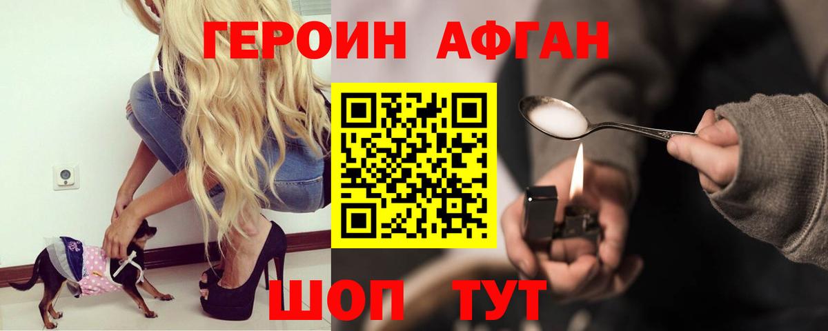 Шуя  Героин  Вход с VPN  ГЕРОИН белый 