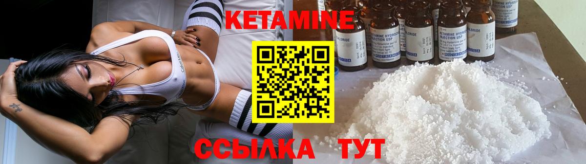 Кетамин ketamine  Вход с VPN  Шуя  Кетамин VHQ 