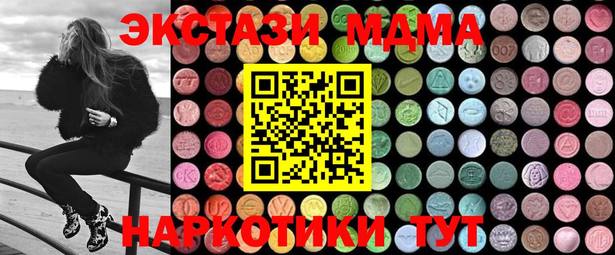 Шуя  MDMA  Вход с VPN  МДМА crystal  МДМА VHQ 