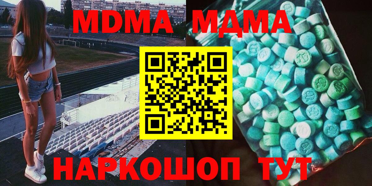 MDMA VHQ Шуя