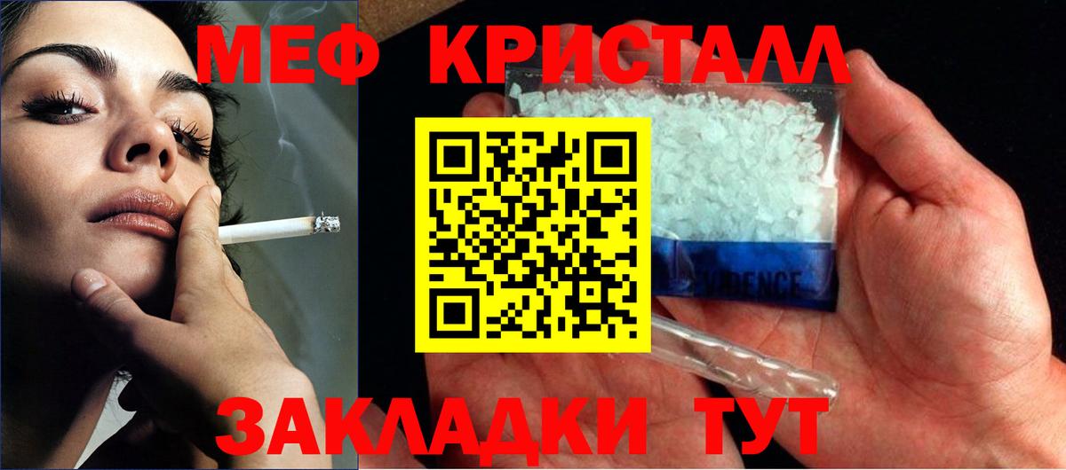 Меф мяу мяу мука Шуя