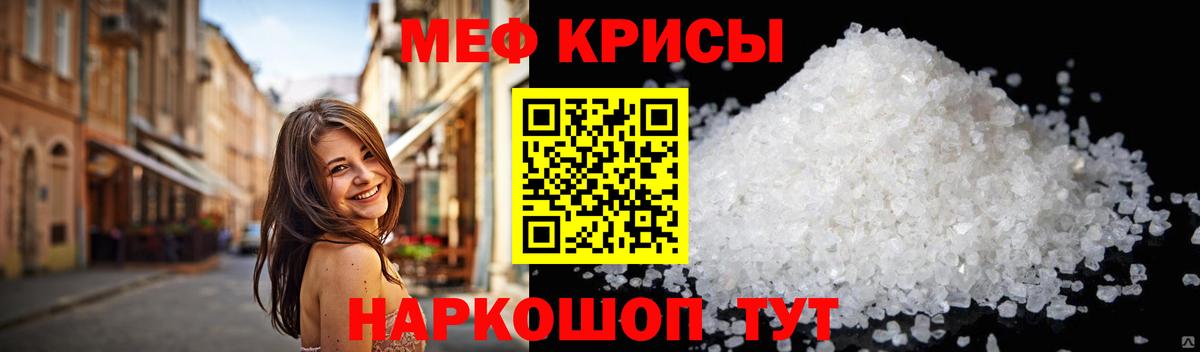 Меф  Вход с VPN  МЯУ-МЯУ  Мефедрон mephedrone  Шуя  Мефедрон VHQ 