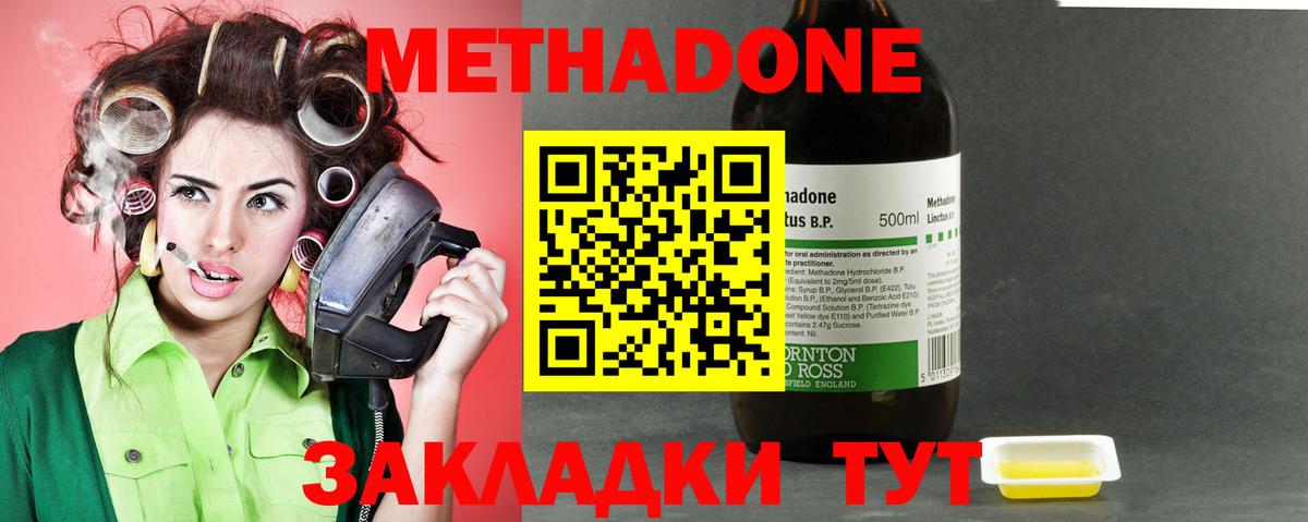 МЕТАДОН VHQ Шуя