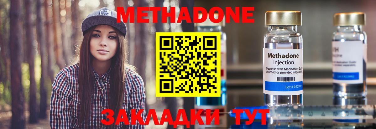 МЕТАДОН methadone  Вход с VPN  блэк спрут вход  Метадон VHQ  Шуя 