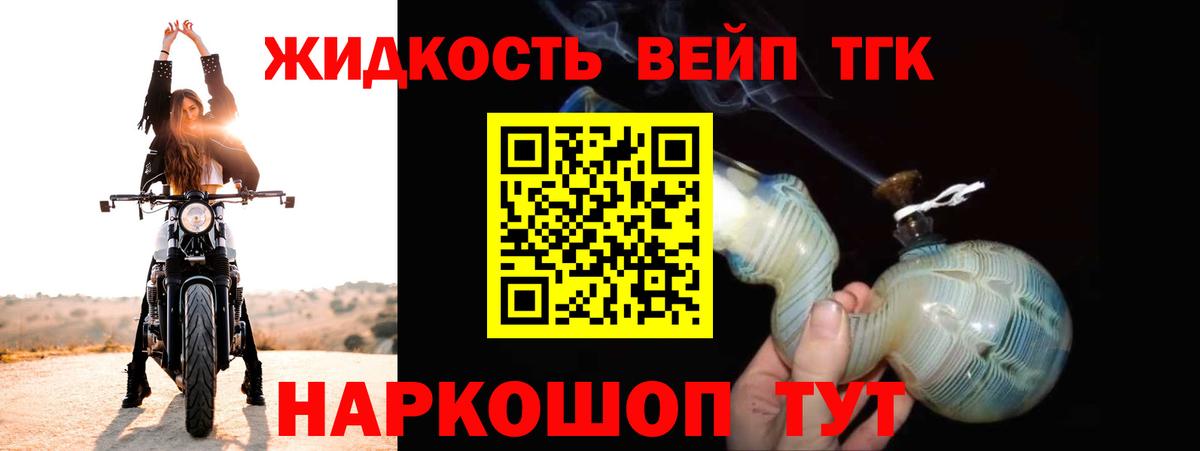 Дистиллят ТГК гашишное масло  Дистиллят ТГК жижа  Вход с VPN  Шуя 
