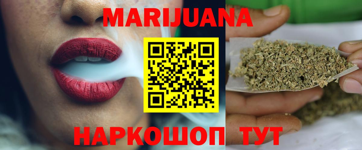Шишки марихуана Ganja  Вход с VPN  Канабис SATIVA & INDICA  Конопля тримм  Шуя 